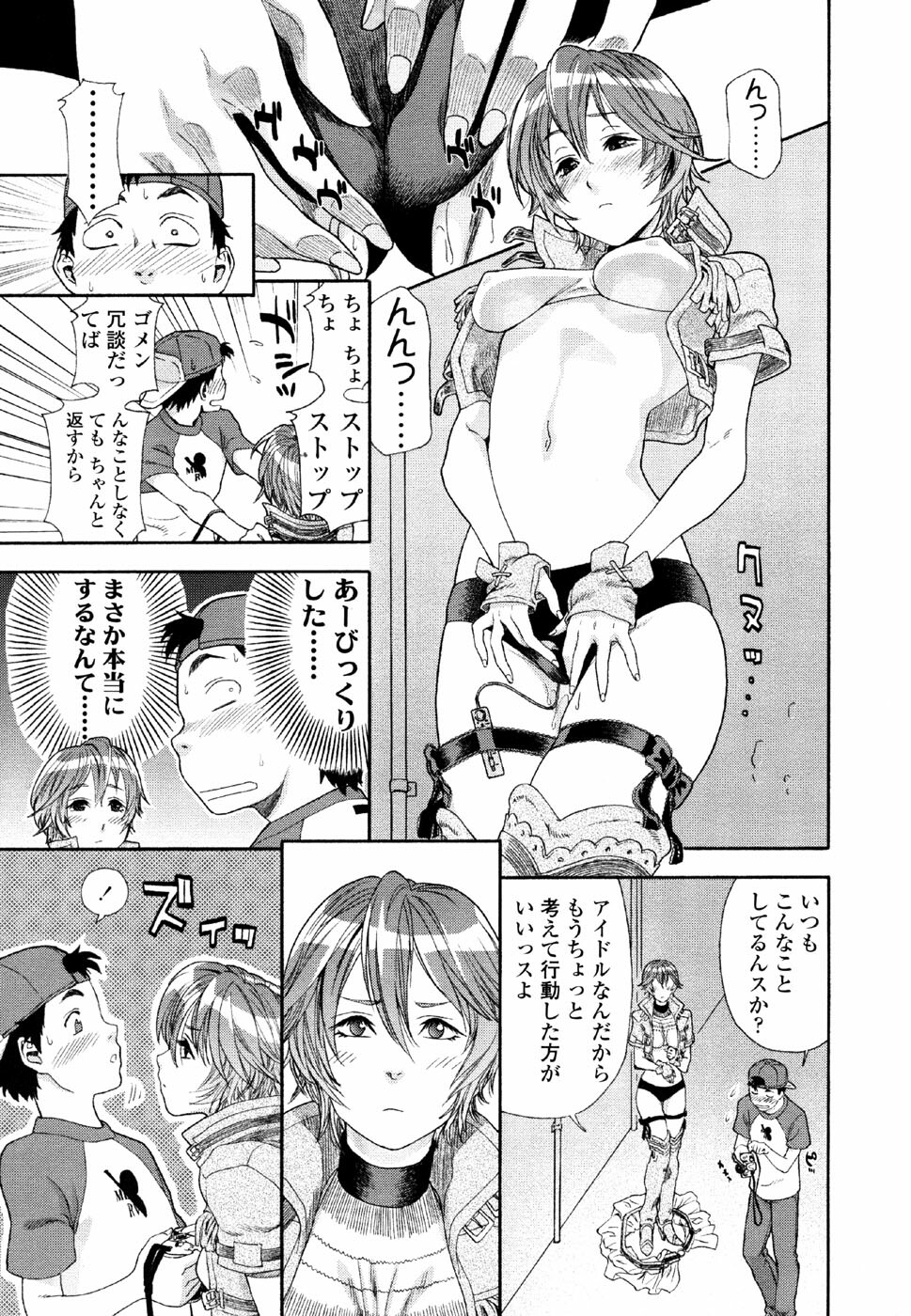 [Yamatogawa] AQUA BLESS page 61 full