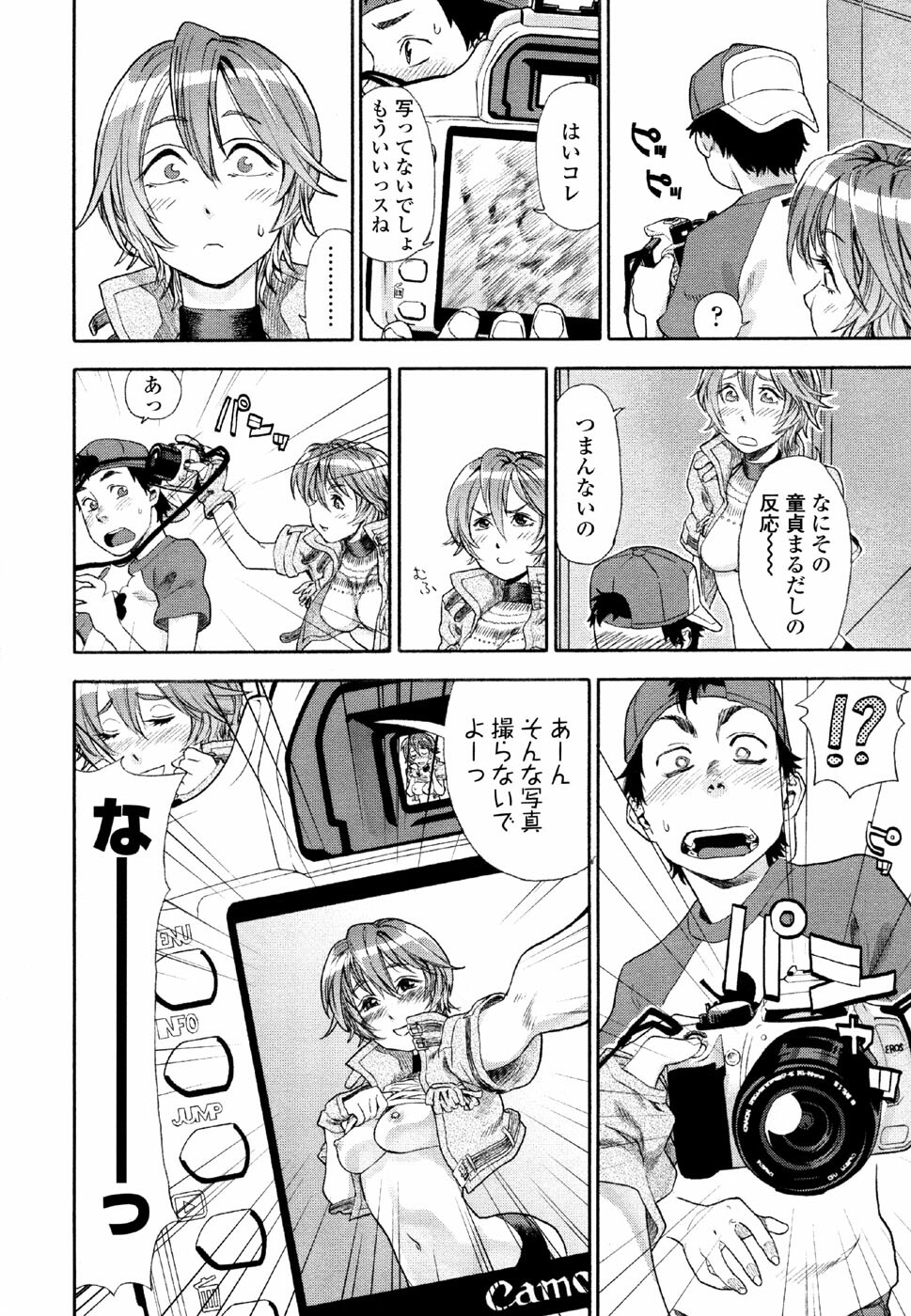 [Yamatogawa] AQUA BLESS page 64 full