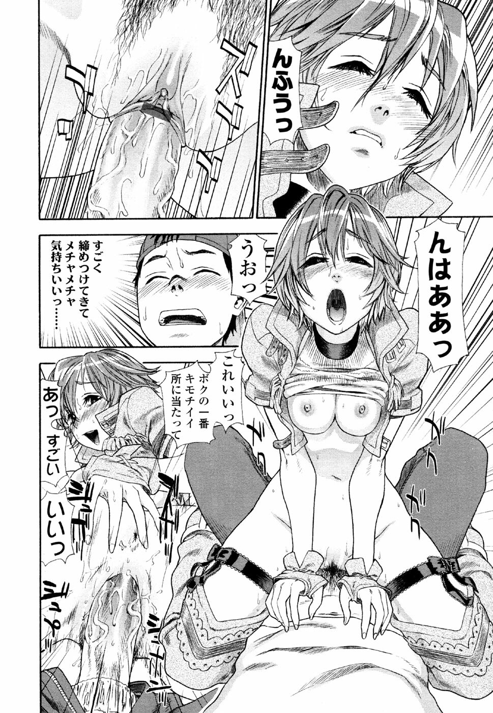 [Yamatogawa] AQUA BLESS page 70 full