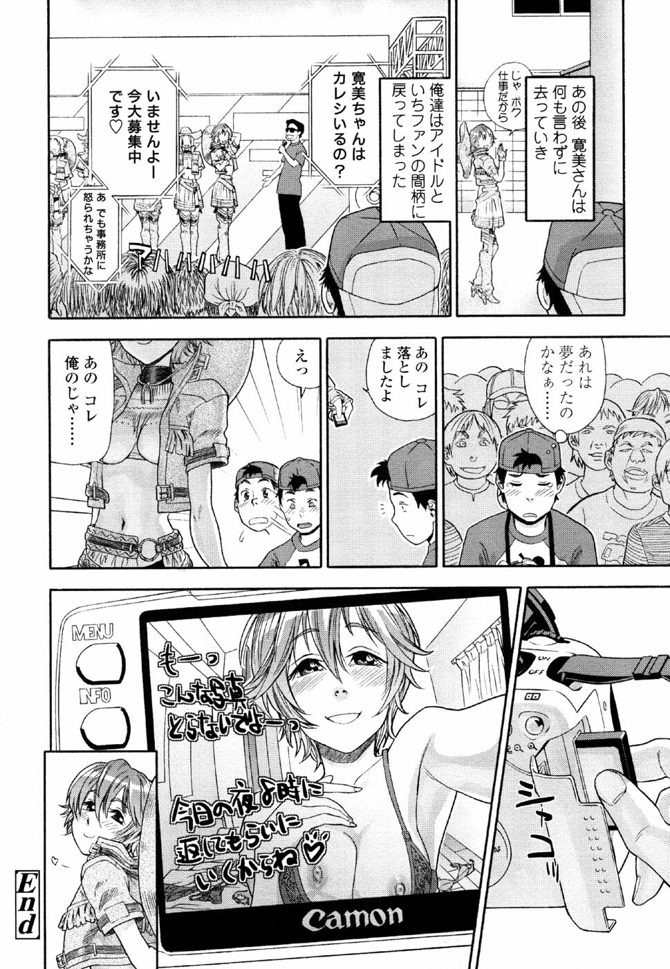 [Yamatogawa] AQUA BLESS page 74 full