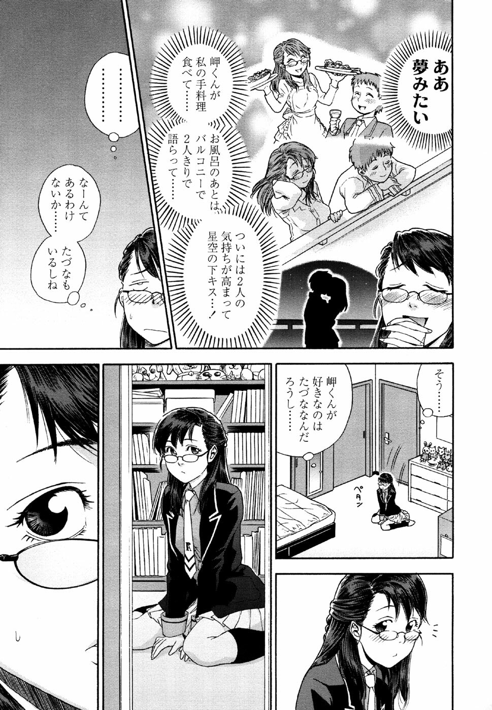 [Yamatogawa] AQUA BLESS page 79 full