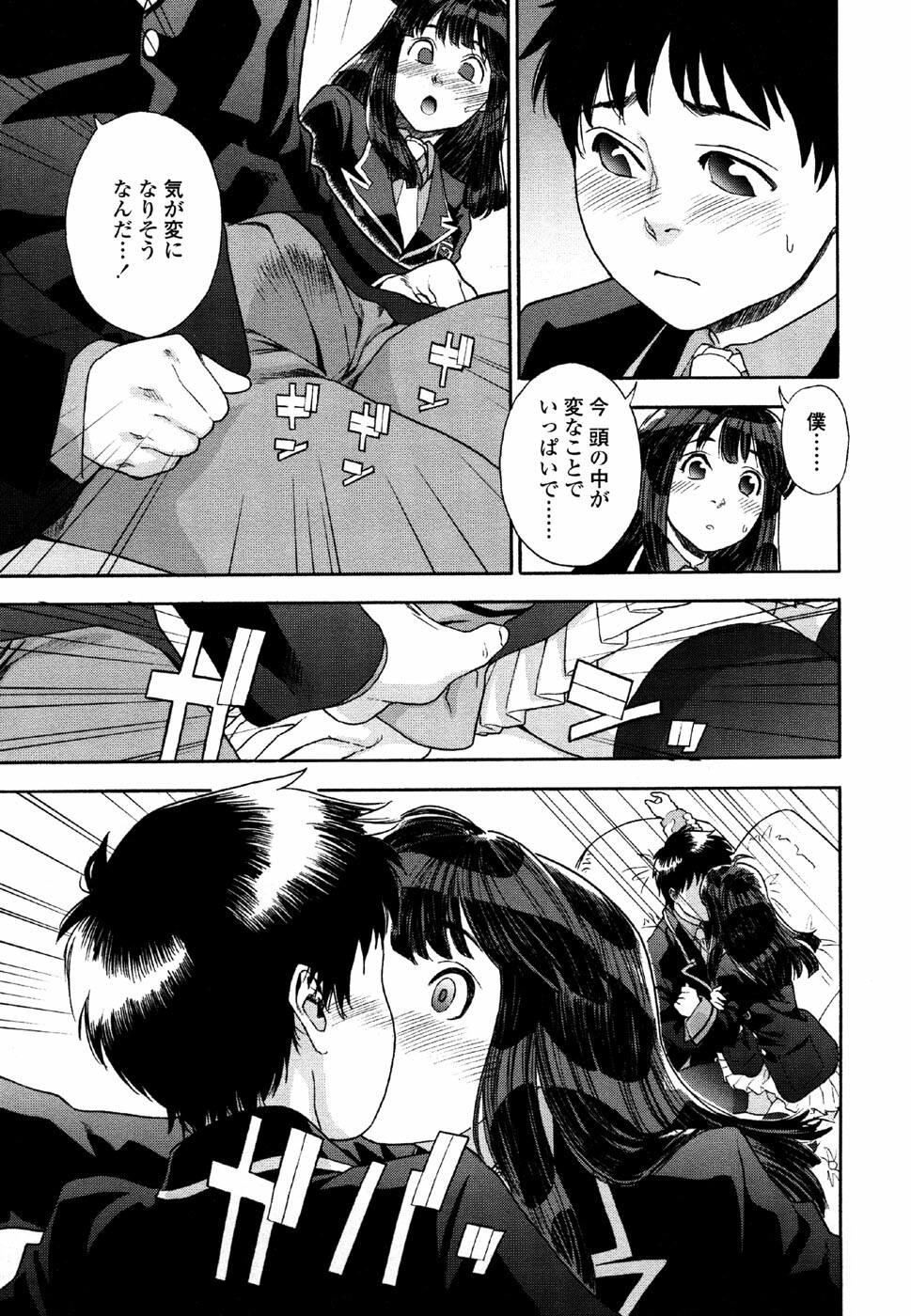 [Yamatogawa] AQUA BLESS page 83 full