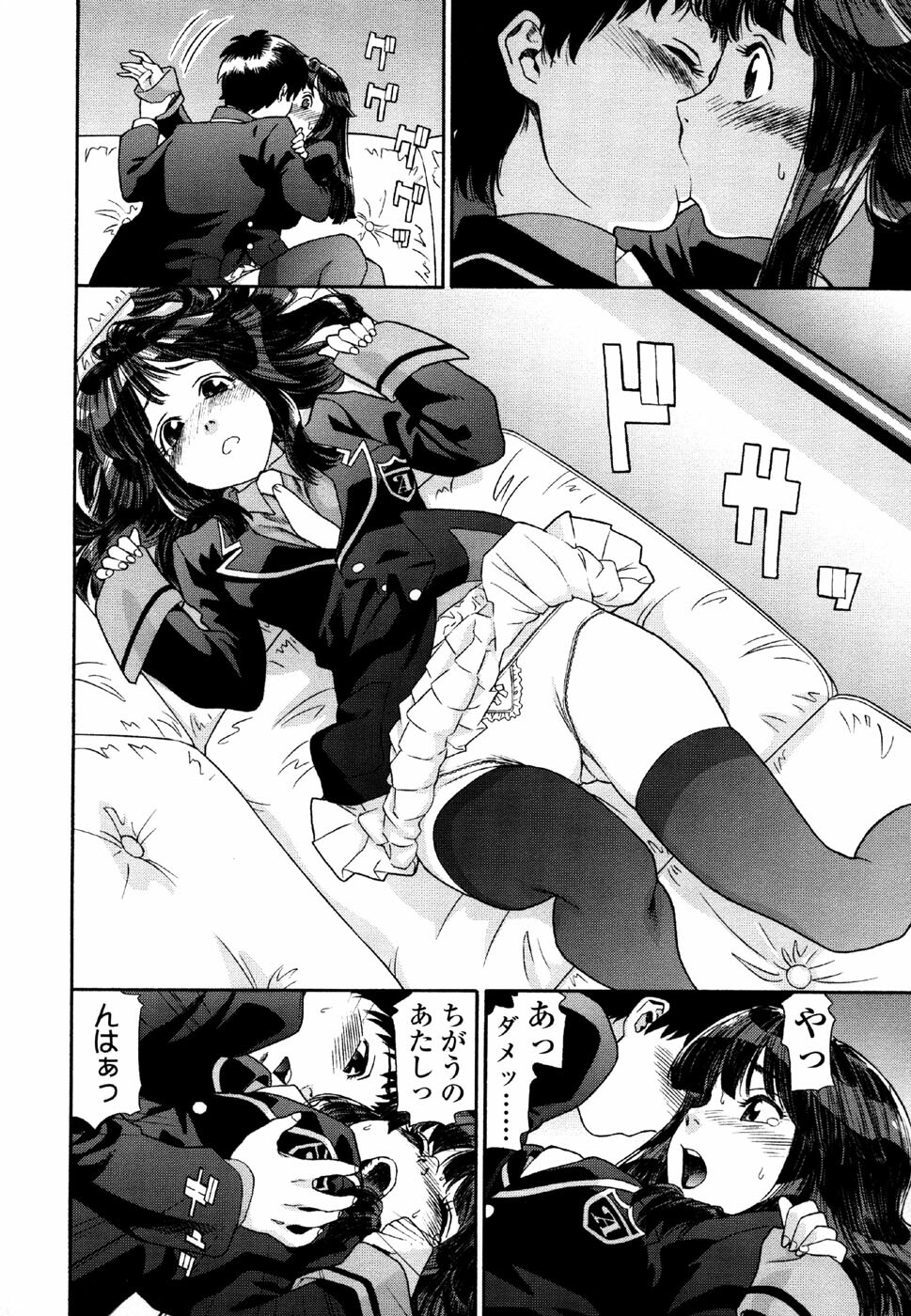 [Yamatogawa] AQUA BLESS page 84 full