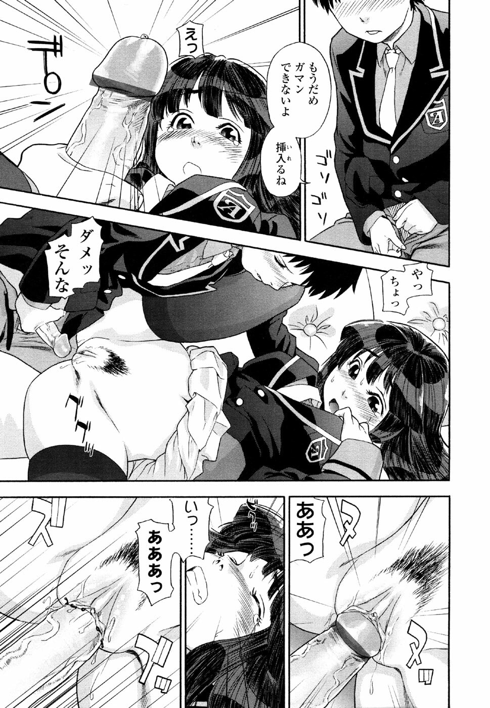 [Yamatogawa] AQUA BLESS page 87 full