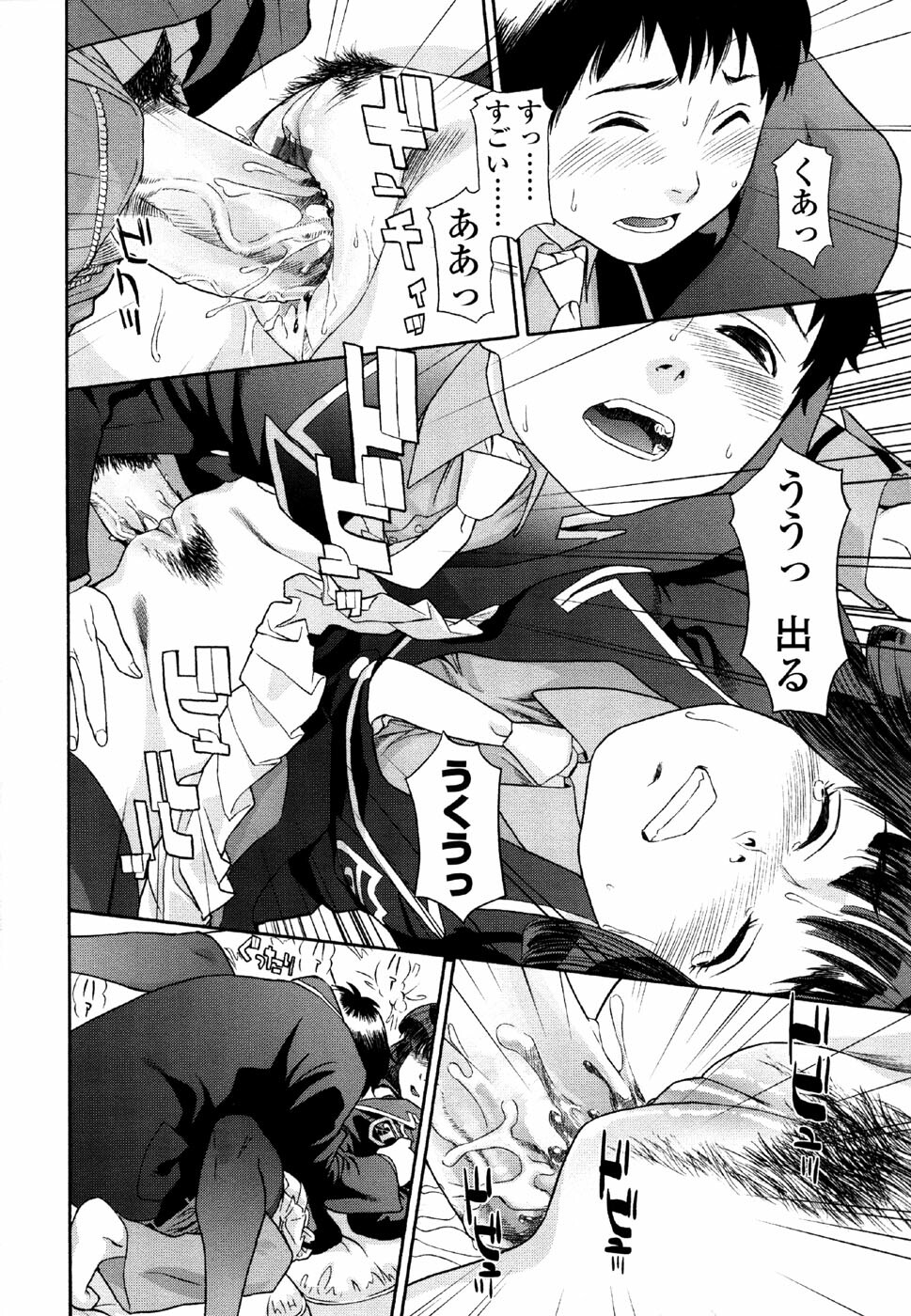 [Yamatogawa] AQUA BLESS page 88 full