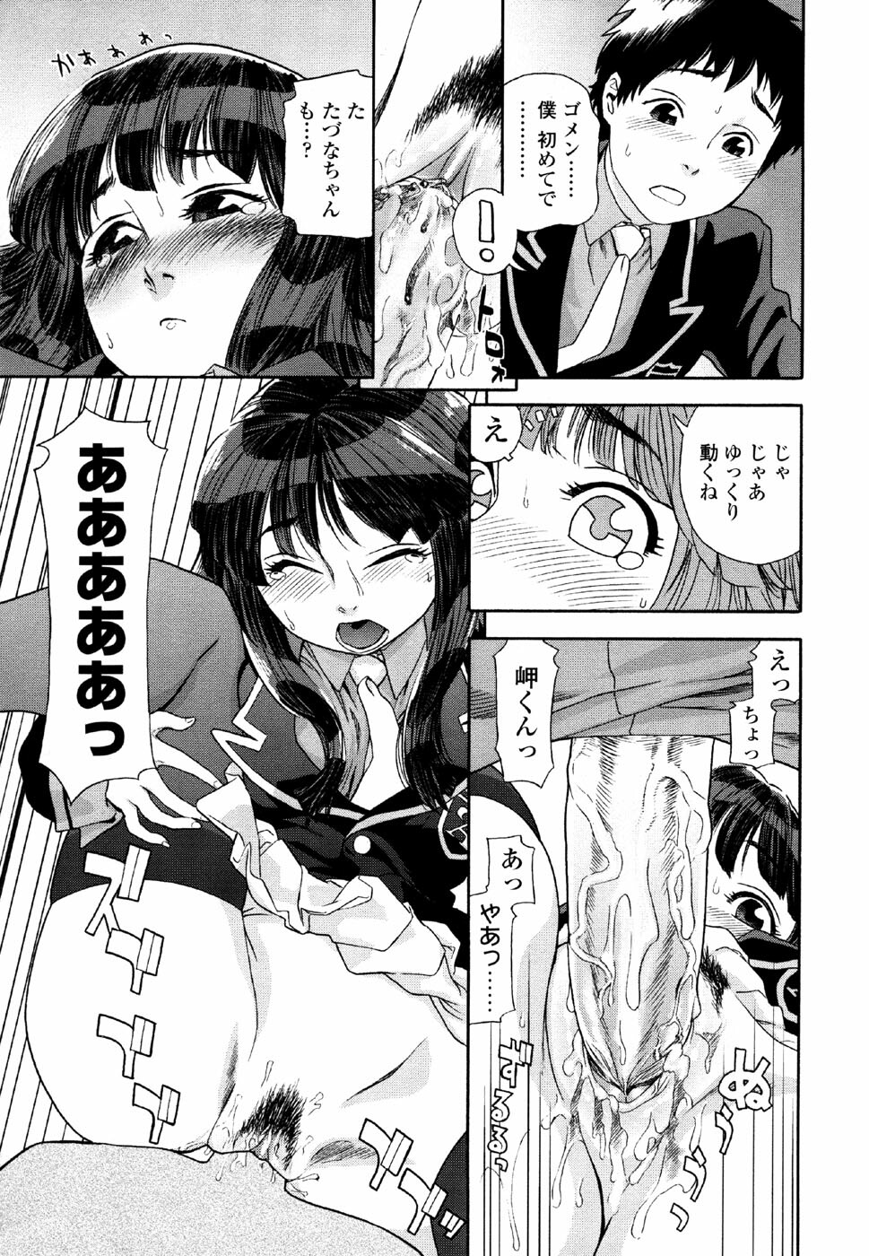 [Yamatogawa] AQUA BLESS page 89 full