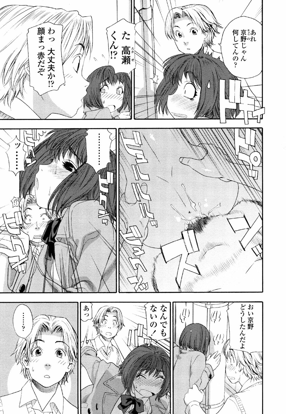 [Yamatogawa] AQUA BLESS page 9 full