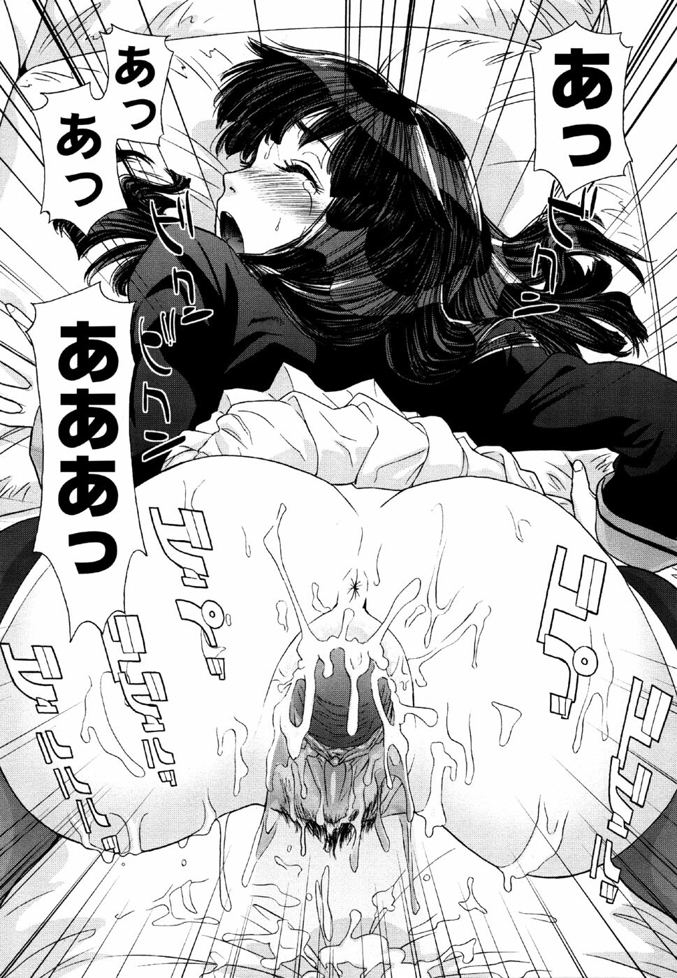 [Yamatogawa] AQUA BLESS page 93 full