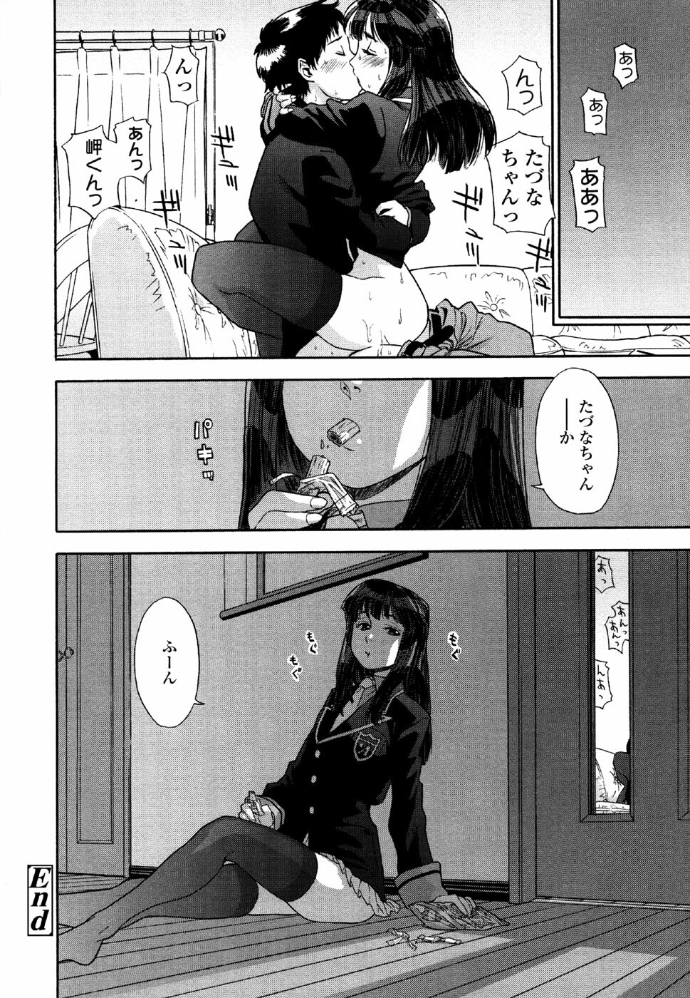 [Yamatogawa] AQUA BLESS page 94 full