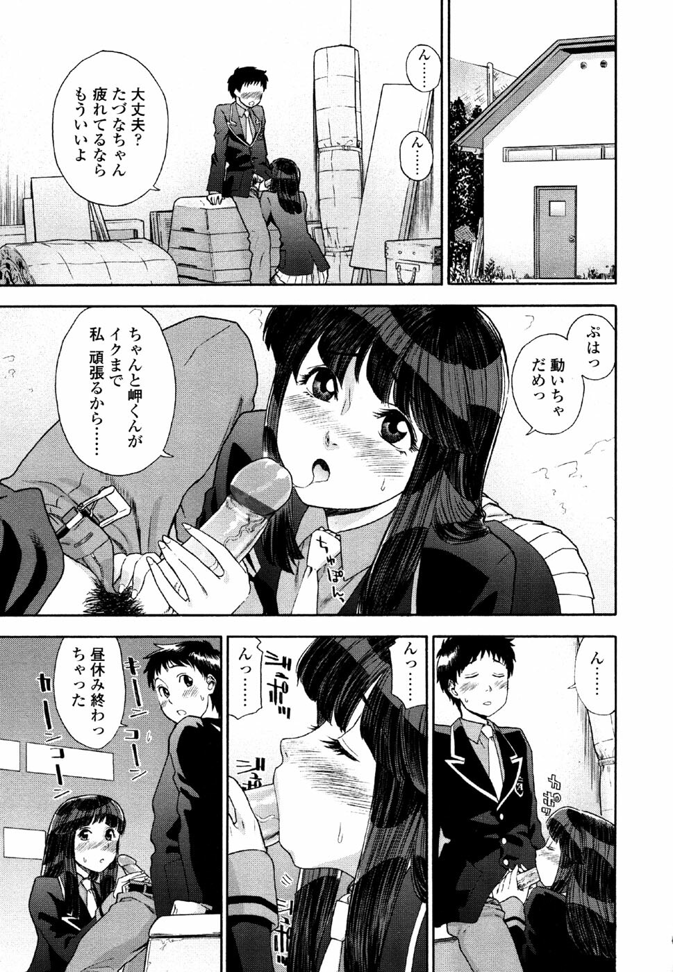 [Yamatogawa] AQUA BLESS page 95 full