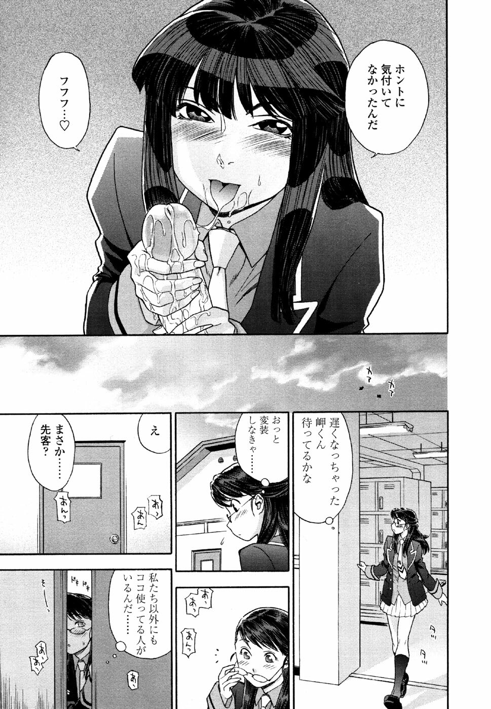 [Yamatogawa] AQUA BLESS page 99 full