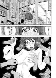 [Yamatogawa] AQUA BLESS - page 11
