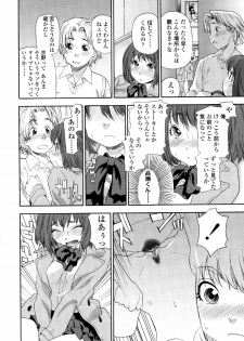 [Yamatogawa] AQUA BLESS - page 16