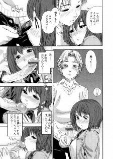 [Yamatogawa] AQUA BLESS - page 21