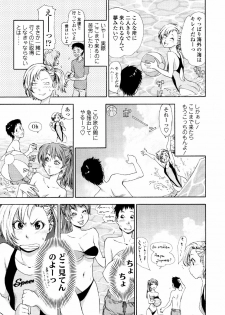 [Yamatogawa] AQUA BLESS - page 33