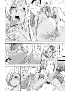 [Yamatogawa] AQUA BLESS - page 40
