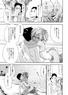 [Yamatogawa] AQUA BLESS - page 45