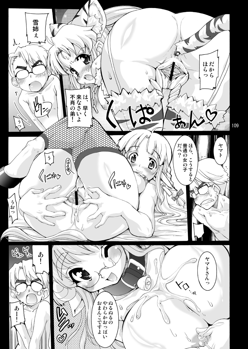 [Kenro Koubo (Orimoto Mimana, Red-Rum, TK] Mahou Shoujo Neko XXX Soushuuhen page 108 full