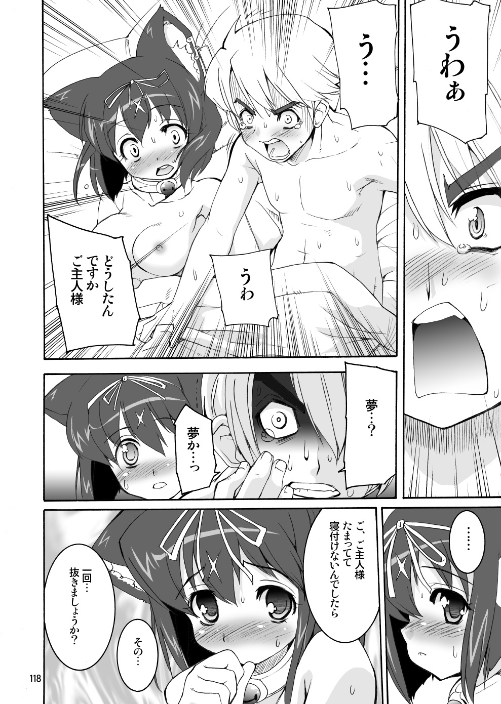 [Kenro Koubo (Orimoto Mimana, Red-Rum, TK] Mahou Shoujo Neko XXX Soushuuhen page 117 full