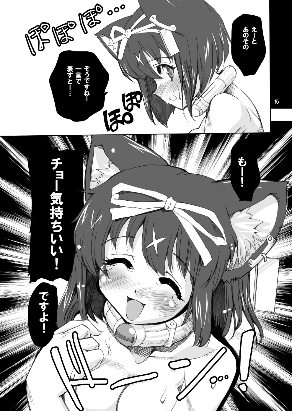 [Kenro Koubo (Orimoto Mimana, Red-Rum, TK] Mahou Shoujo Neko XXX Soushuuhen page 14 full