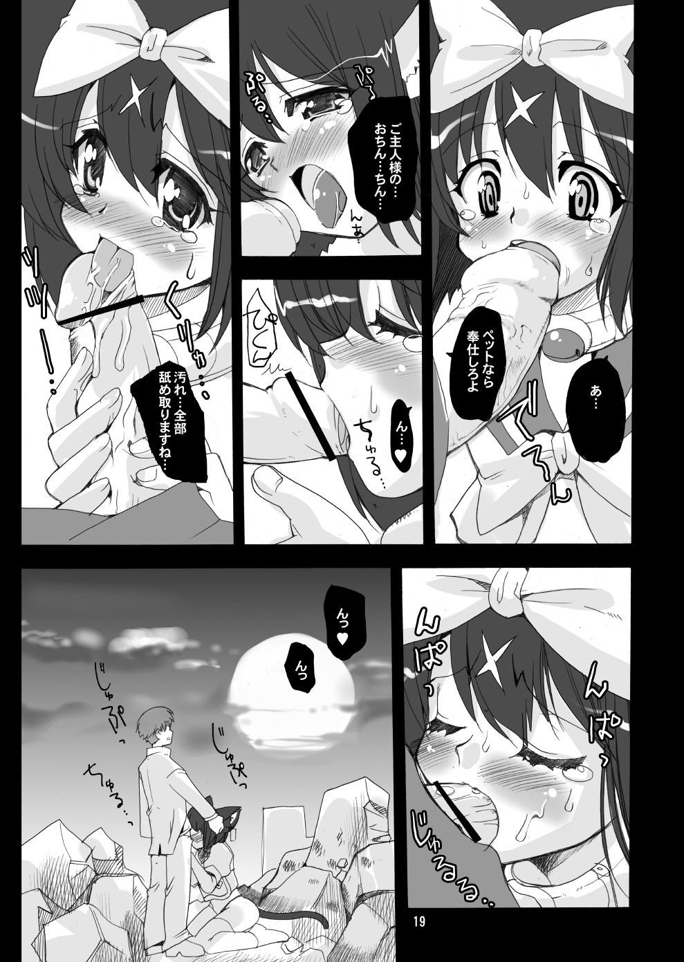 [Kenro Koubo (Orimoto Mimana, Red-Rum, TK] Mahou Shoujo Neko XXX Soushuuhen page 18 full