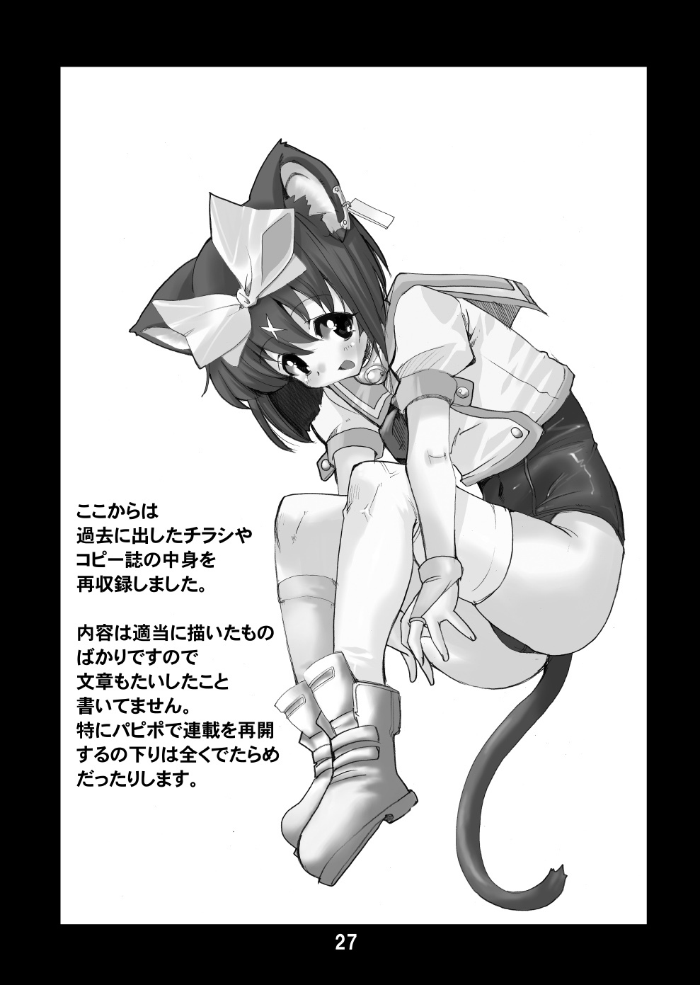 [Kenro Koubo (Orimoto Mimana, Red-Rum, TK] Mahou Shoujo Neko XXX Soushuuhen page 26 full