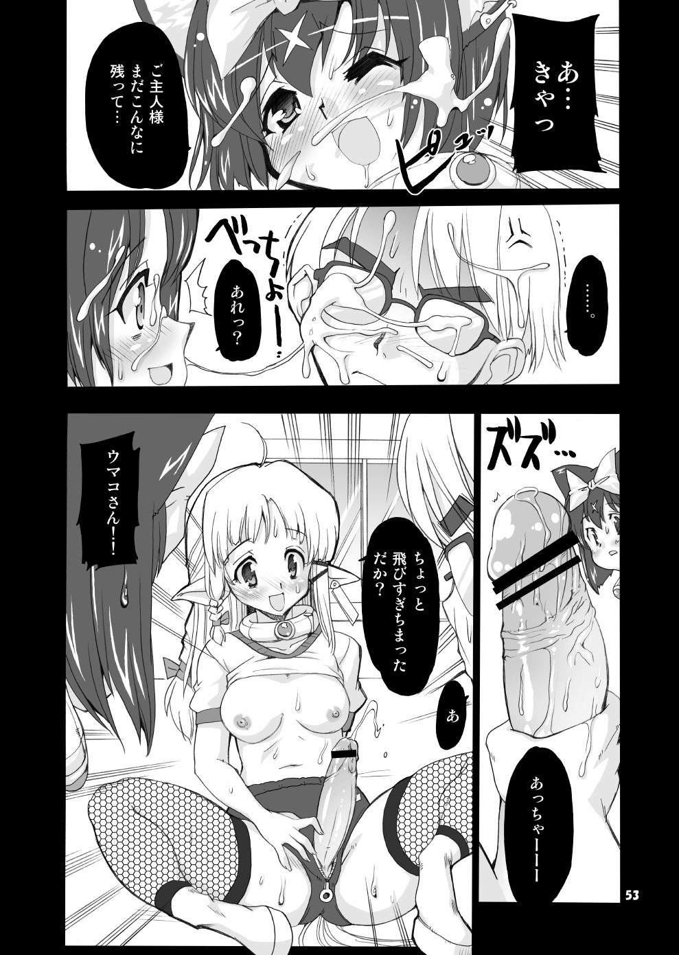 [Kenro Koubo (Orimoto Mimana, Red-Rum, TK] Mahou Shoujo Neko XXX Soushuuhen page 52 full