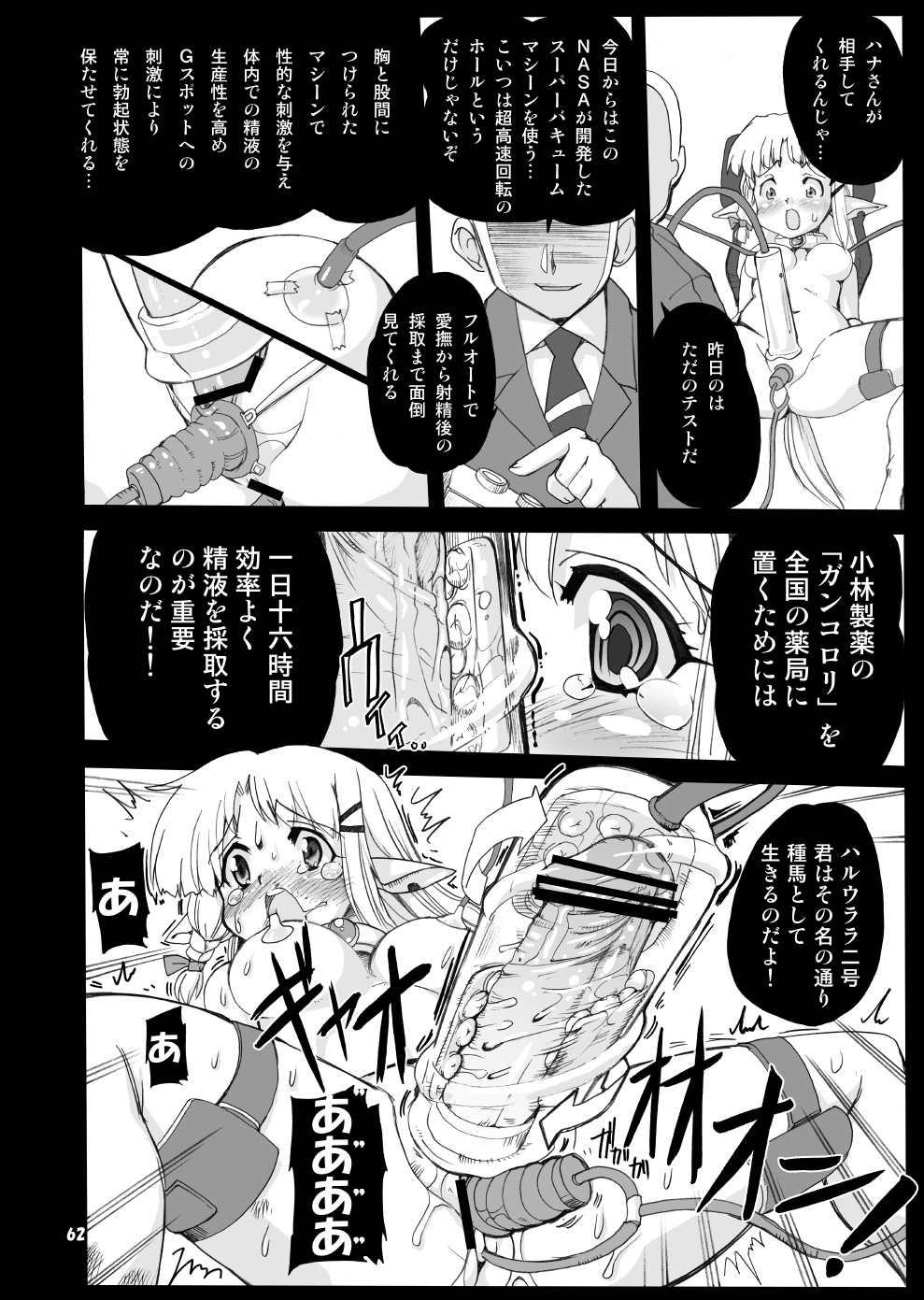 [Kenro Koubo (Orimoto Mimana, Red-Rum, TK] Mahou Shoujo Neko XXX Soushuuhen page 61 full