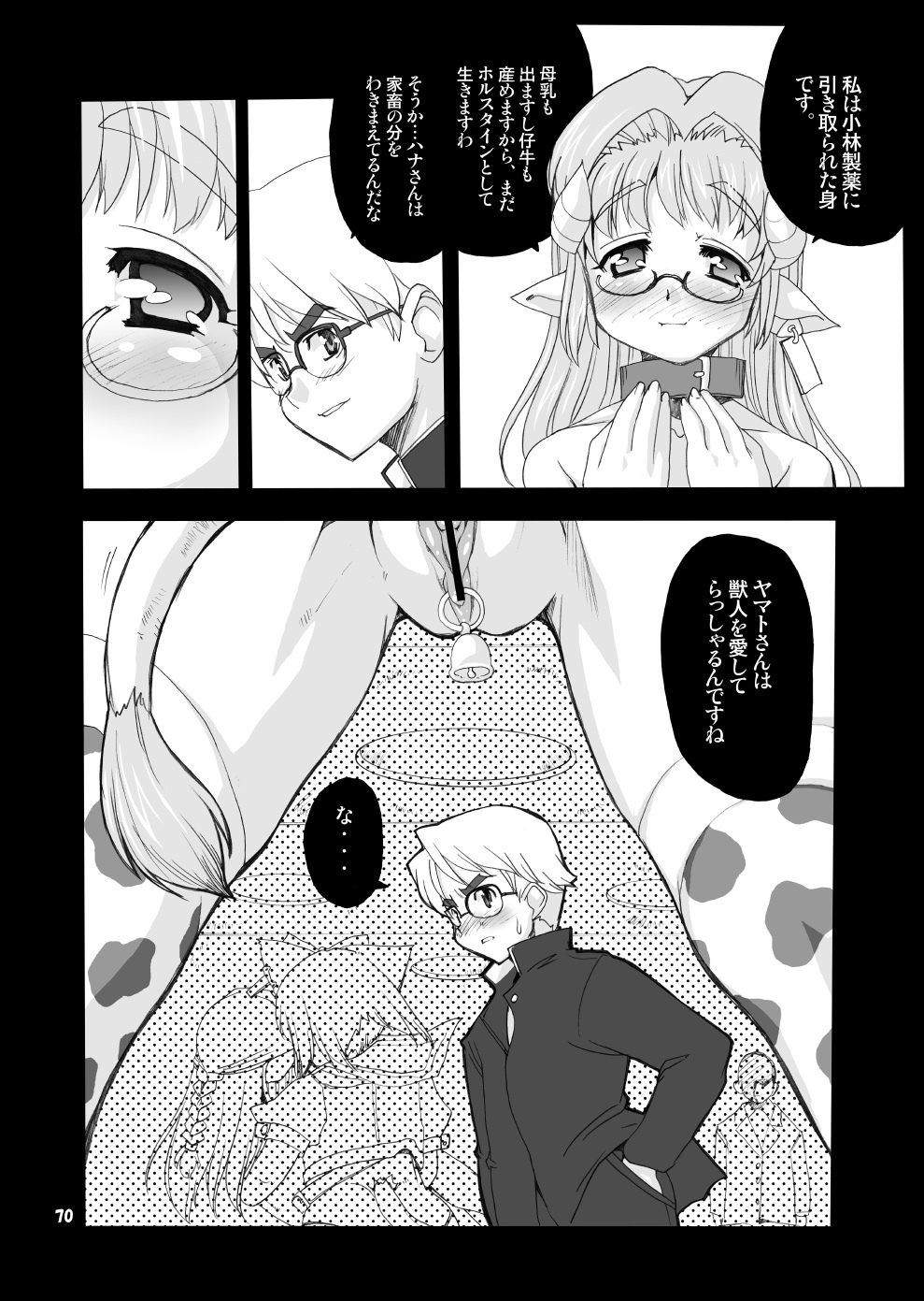 [Kenro Koubo (Orimoto Mimana, Red-Rum, TK] Mahou Shoujo Neko XXX Soushuuhen page 69 full