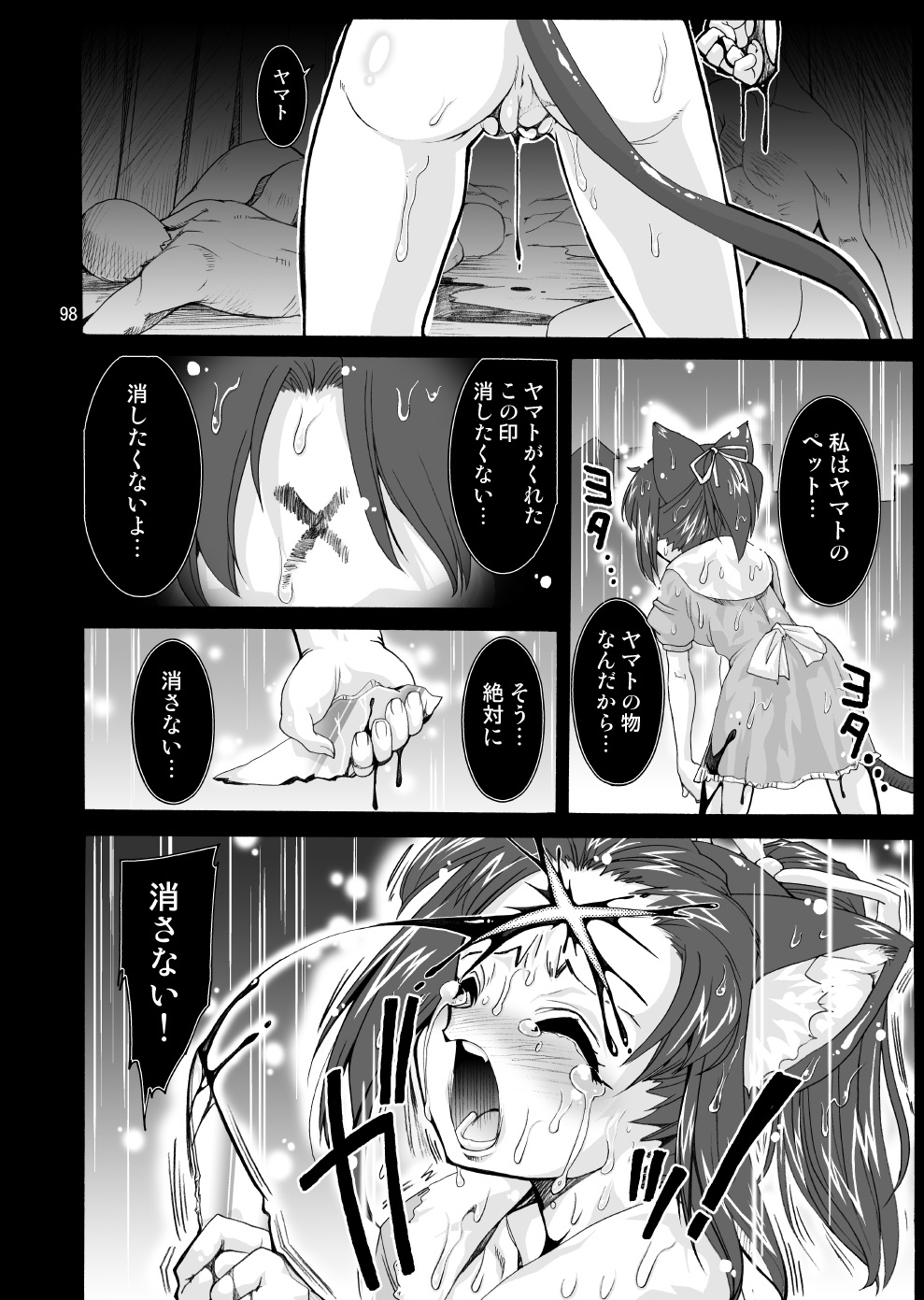 [Kenro Koubo (Orimoto Mimana, Red-Rum, TK] Mahou Shoujo Neko XXX Soushuuhen page 97 full