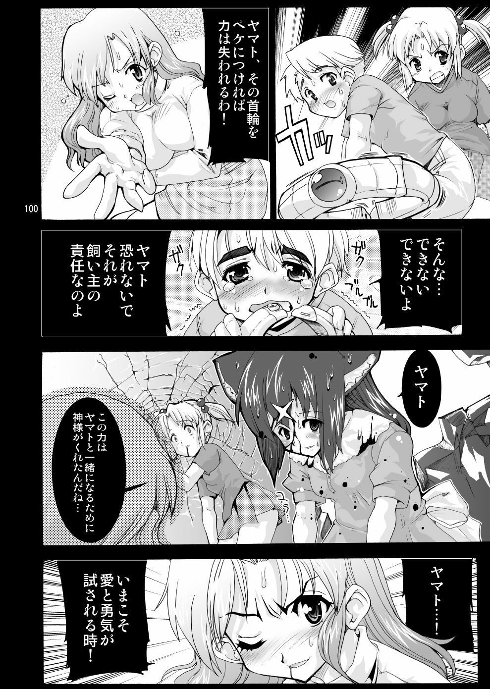 [Kenro Koubo (Orimoto Mimana, Red-Rum, TK] Mahou Shoujo Neko XXX Soushuuhen page 99 full