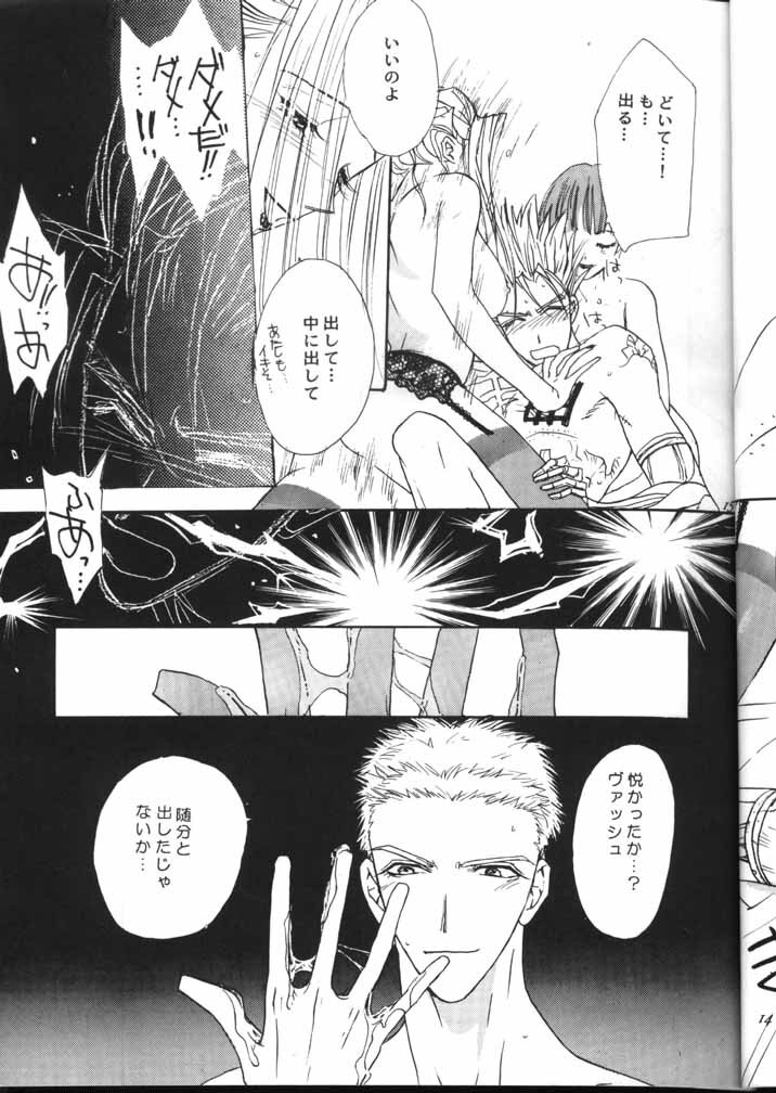 Peeping Room (Trigun) page 16 full