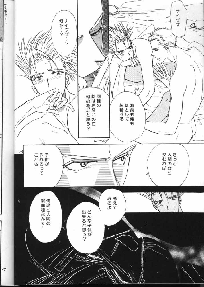 Peeping Room (Trigun) page 17 full