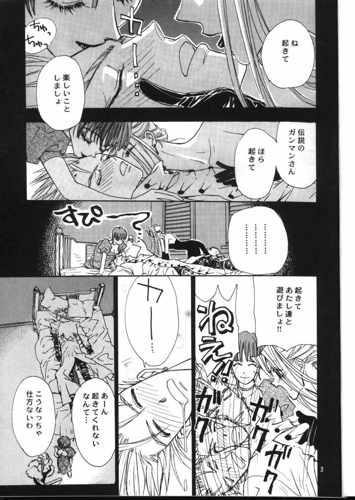 Peeping Room (Trigun) page 4 full