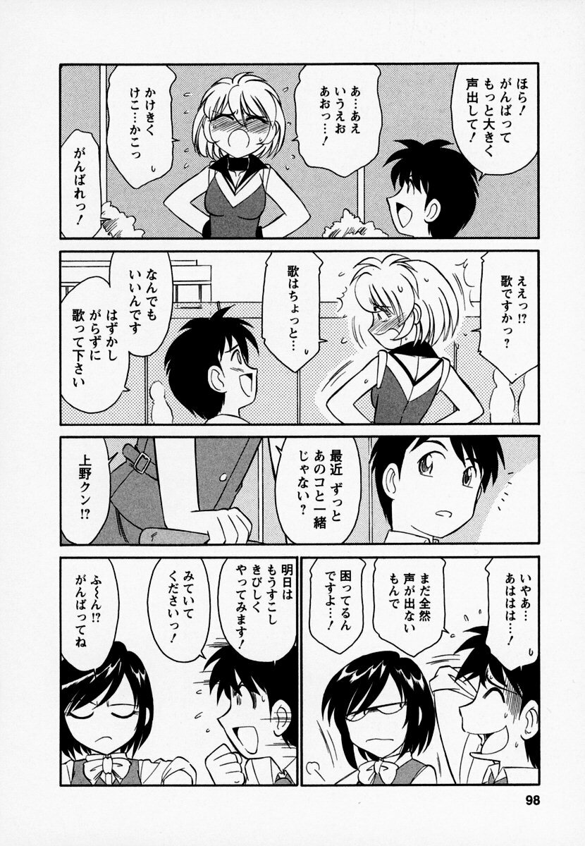 [Charlie Nishinaka] Cheers! 1 page 102 full