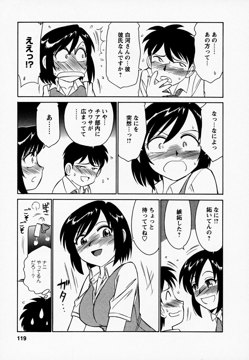 [Charlie Nishinaka] Cheers! 1 page 123 full