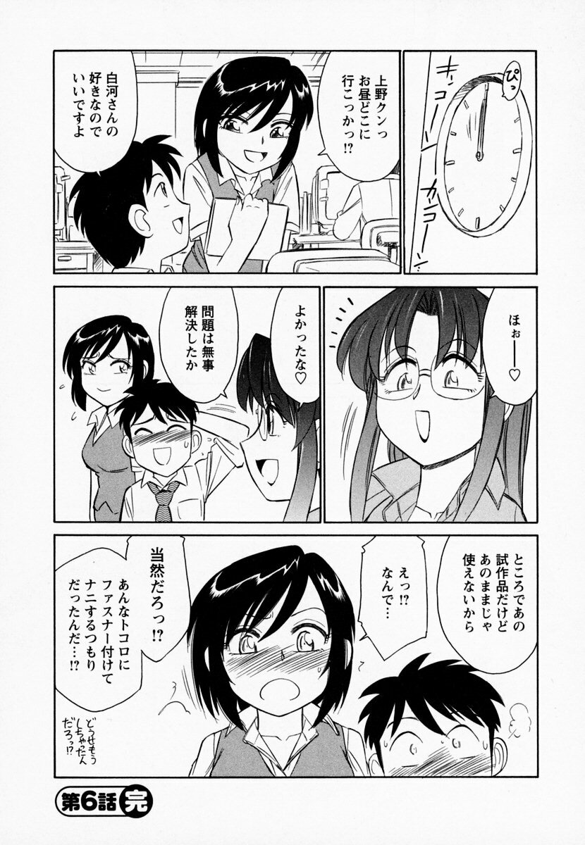[Charlie Nishinaka] Cheers! 1 page 132 full