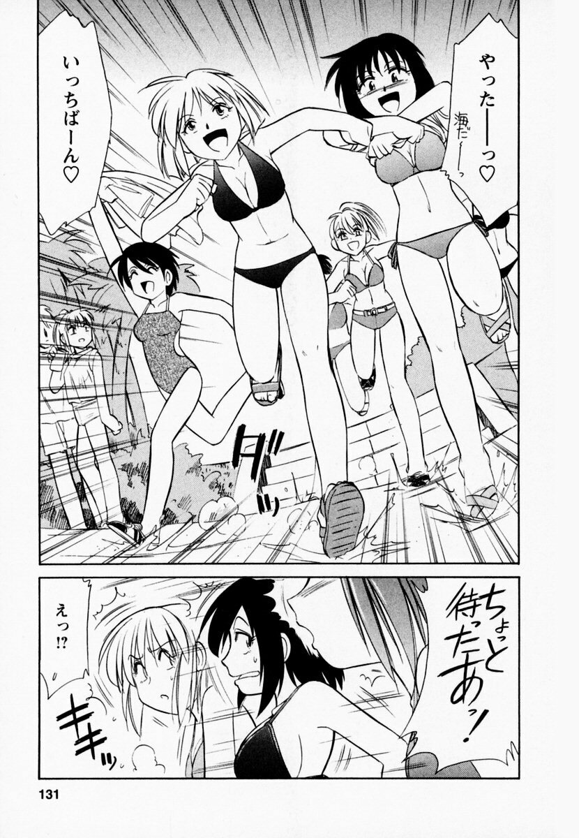 [Charlie Nishinaka] Cheers! 1 page 135 full