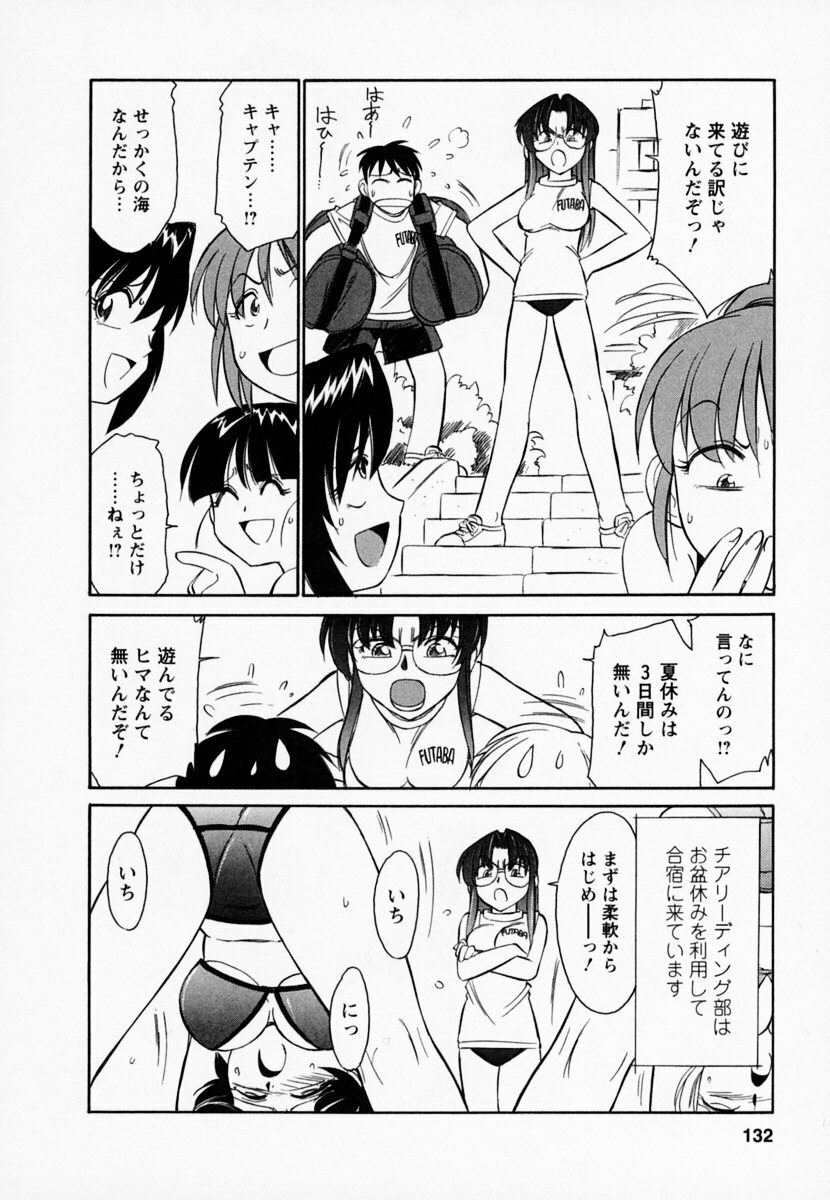 [Charlie Nishinaka] Cheers! 1 page 136 full