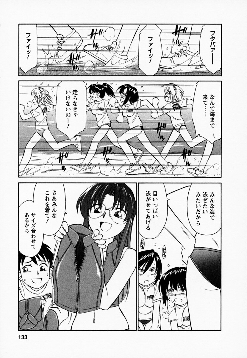 [Charlie Nishinaka] Cheers! 1 page 137 full