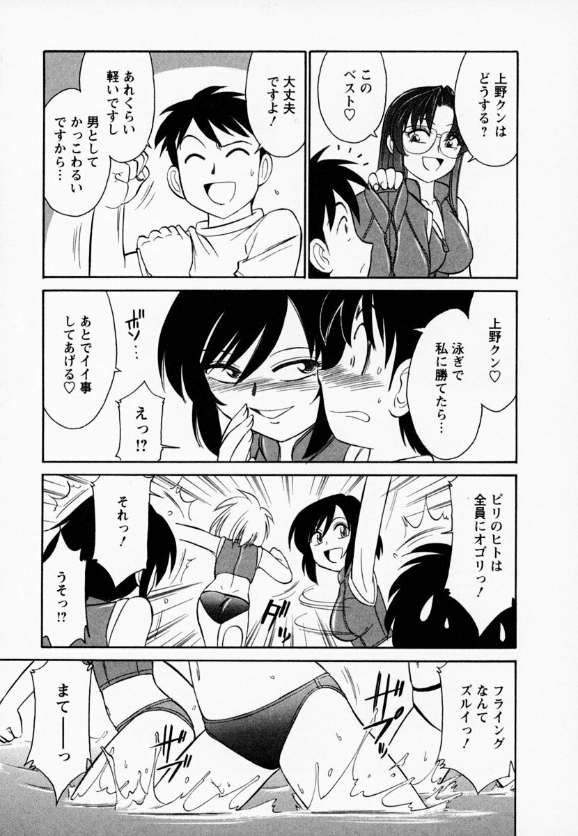 [Charlie Nishinaka] Cheers! 1 page 139 full