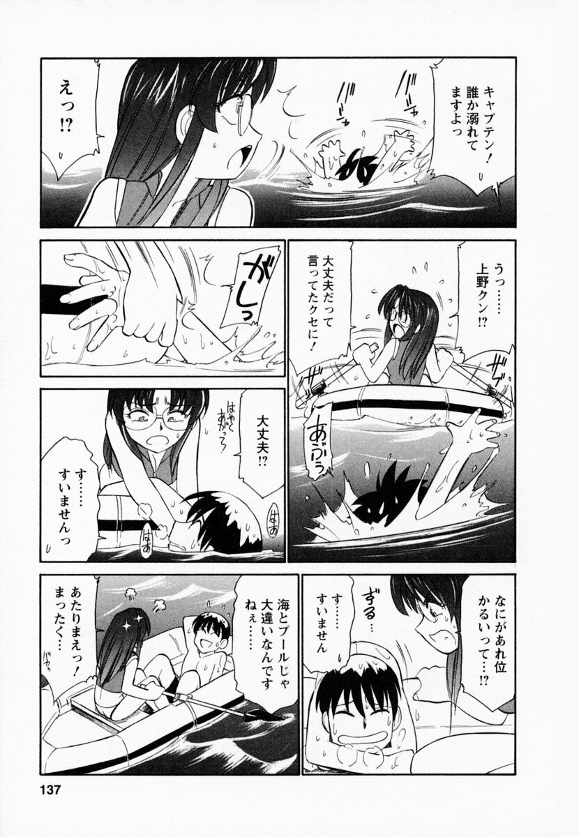 [Charlie Nishinaka] Cheers! 1 page 141 full