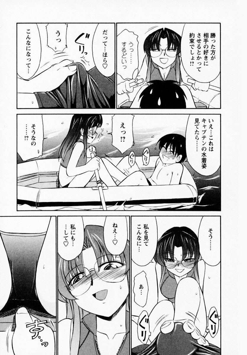 [Charlie Nishinaka] Cheers! 1 page 143 full