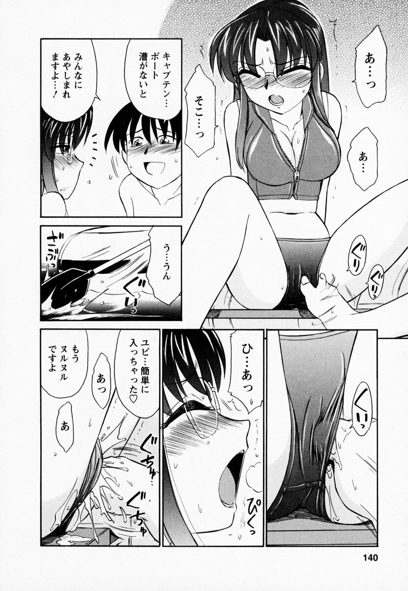 [Charlie Nishinaka] Cheers! 1 page 144 full