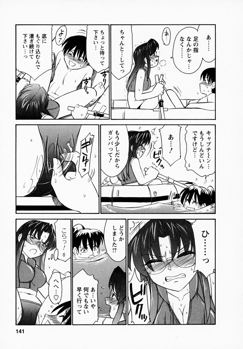 [Charlie Nishinaka] Cheers! 1 page 145 full