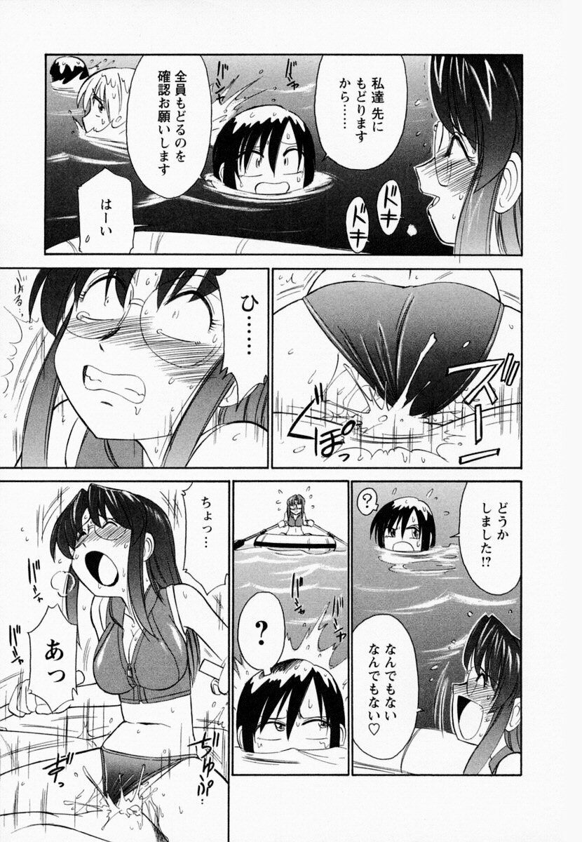 [Charlie Nishinaka] Cheers! 1 page 149 full