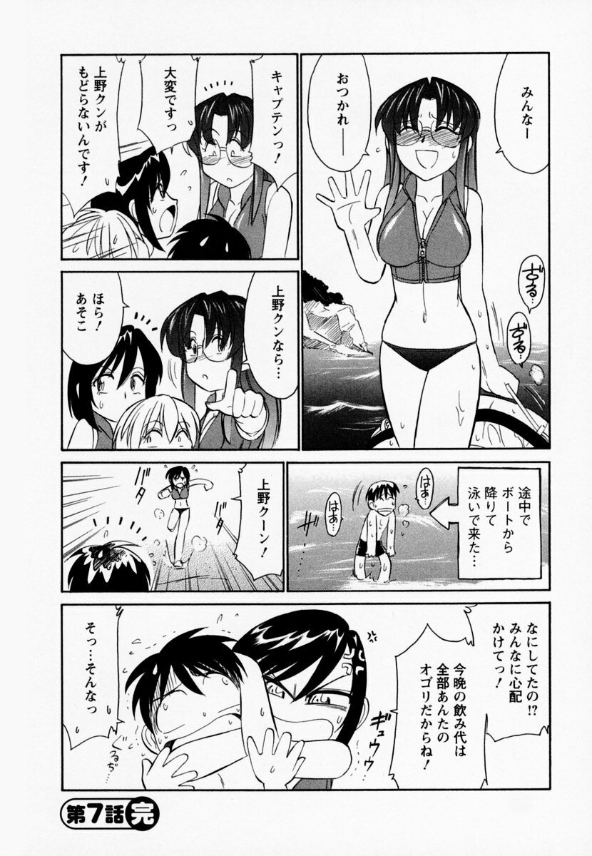 [Charlie Nishinaka] Cheers! 1 page 152 full