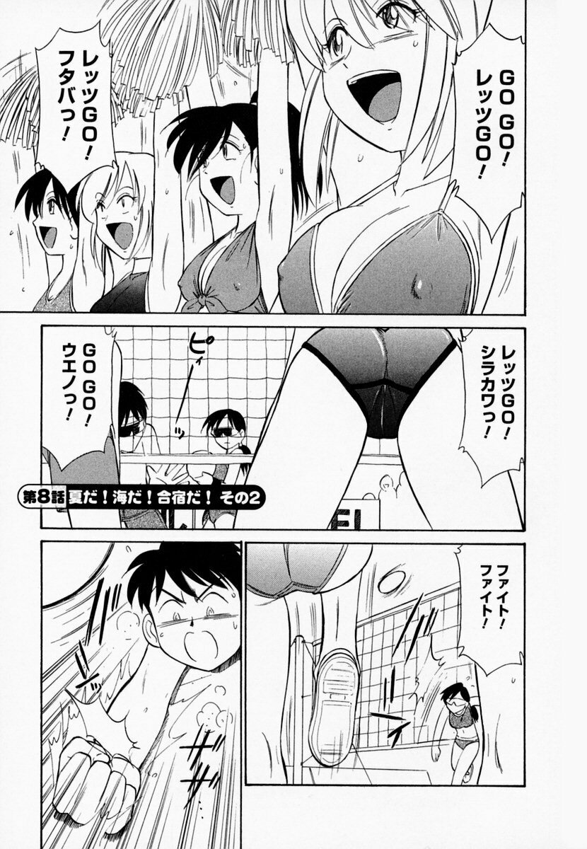 [Charlie Nishinaka] Cheers! 1 page 153 full
