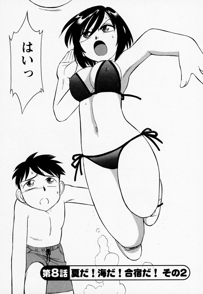 [Charlie Nishinaka] Cheers! 1 page 154 full