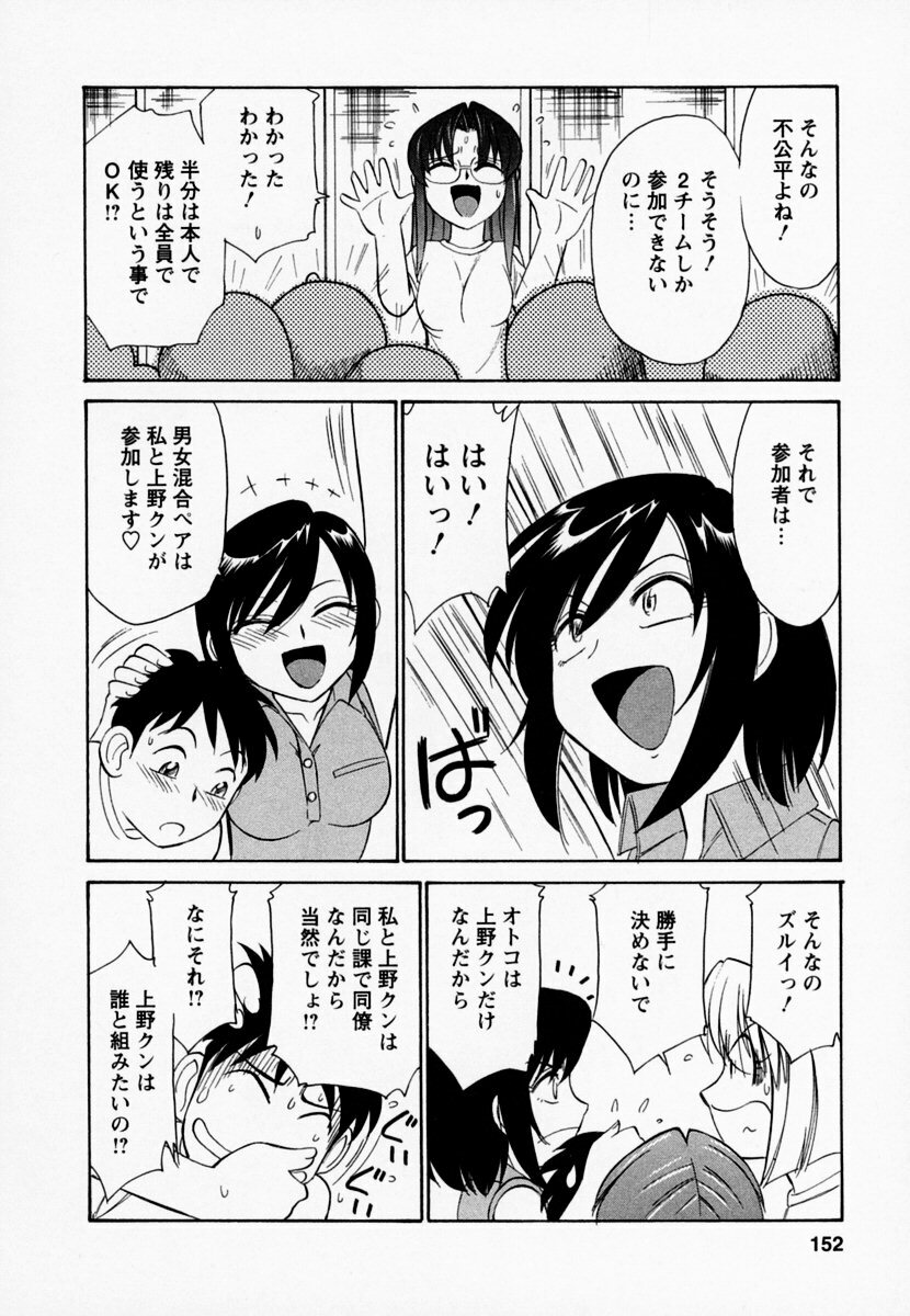 [Charlie Nishinaka] Cheers! 1 page 156 full